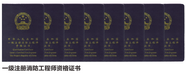 一级注册大发工程师